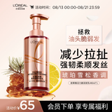 欧莱雅活力姜润发乳440ml护发素强韧发丝护发蓬松男女