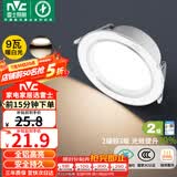 雷士（NVC）LED筒灯客厅卧室过道嵌入式二级能效全铝漆白9瓦暖白开孔95-100mm