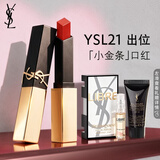 YSL圣罗兰小金条口红21复古正红哑光持久唇膏化妆品七夕情人节礼物生日女友