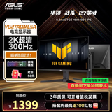 华硕TUF 电竞小金刚 战杀27 家用电竞显示器27英寸 2K屏幕HDR高清游戏曲面显示 VG27AQML5A【战杀27英寸】300Hz