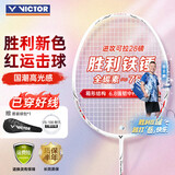 威克多（VICTOR）胜利羽毛球拍小铁锤全碳素专业单拍TK-HMRL AD花白色5U穿线