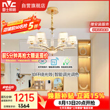 雷士（NVC）欧美轻奢水晶玻璃语音智能吊灯客厅吊灯餐厅灯灯具WHDD90F/G-01