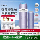 Ulike【政府补贴】Air4蓝宝石冰点脱毛仪女士刮毛刀剃毛器私处美容仪生日礼物送女友七夕礼物 【超值套组】Air4水晶紫+洁净舱+刮刀