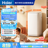 海尔（Haier）波轮洗衣机小型全自动3公斤迷你母婴儿童家用内衣裤健康 家用电以旧换新京东自营R586