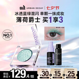 Urban DecayUD衰败城市牛郎眼影薄荷爵士单色盘爆闪高光亮片七夕情人节礼物女