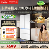 卡萨帝（Casarte）揽光520L法式多门冰箱594mm超薄零嵌入双系统除菌钢化玻璃BCD-520WGCFDM4WKU1国家补贴