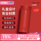 膳魔师（THERMOS）保温口红杯200ml不锈钢女士口袋杯TCNC-200 AR405G(金闪番茄红)