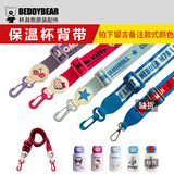 杯具熊（BEDDYBEAR）儿童保温杯原装配件杯盖吸嘴吸管杯套 背带一根（下单备注颜色）