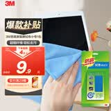 3M思高屏幕清洁布擦手机苹果电脑擦拭布 眼镜布轻松去污不伤表面cbg 【不留划痕】小号1包16cm*18cm