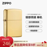 ZIPPO打火机之宝防风煤油 铜厚壳镜子 七夕礼物送男友送老公 单机
