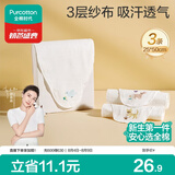 全棉时代婴儿隔汗巾纱布吸汗儿童开学幼儿园宝宝纯棉垫背小猫小鹿小鸟3条