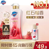 舒肤佳净透沐浴露红石榴香氛570g添加果酸焕亮持久留香 新老包装随机