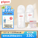 贝亲（Pigeon）奶瓶新生婴儿礼盒玻璃材质宽口径奶瓶自然实感第3代 （160ml SS奶嘴+240mlM奶嘴+S奶嘴） 0-6个月套装