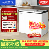 新飞288升双温家用冷柜 一级能效冷藏冷冻冰柜节能省电宽幅变温BCD-288AHST8A 国家补贴