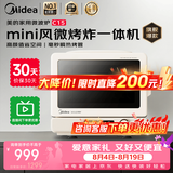 美的（Midea）【大降价】小滋味2.0微波炉家用微烤炸三合一15L变频平板 小户型神器 微烤炸一体机C15 微烤炸一体机C15高颜值省空间 石墨烯快速加热