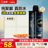 立邦优氧聚脲环氧彩砂美缝剂防水防霉耐黄变勾缝剂瓷砖地砖专用素雅黄