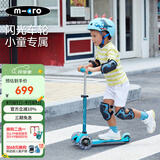 micro迈古micro儿童滑板车2-3-5岁宝宝溜溜车小孩男女滑步车踏板车童车 【湖蓝-LED轮】身高85-110CM
