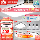 雷士（NVC）吸顶灯客厅灯简约现代LED照明灯具全屋套餐卧室灯-光鸿 【舒适光】智控客厅3室2厅餐吊灯