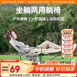 沃特曼【四档调节】户外折叠躺椅午休午睡办公室沙滩沙发懒人钓鱼76495