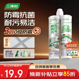三棵树漆美缝剂十大品牌瓷砖地砖专用工具填缝剂防霉勾缝美缝胶 亚浅灰