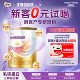 优博剖蓓舒2段150克圣元剖宫产乳铁蛋白较大婴儿配方牛奶粉6-12月欧洲奶源