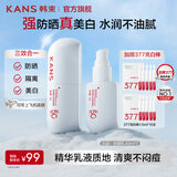 韩束（KanS）白蛮腰防晒霜护肤品隔离紫外线美白祛斑化妆品防水防汗男女可用 【店长推荐】白蛮腰防晒40g*2