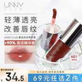 悠宜（unny club）有色唇部精华蜜5ml N01初见之欢润唇膏打底保湿滋润唇釉伴送女友