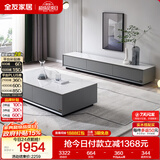 全友家居 现代简约岩板茶几电视柜组合客厅电视柜落地储物家具