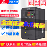 RMSPD上海人民三相变频器380V重载型电机风机水泵大功率变频调速器 1.5KW(380V)