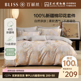 百丽丝水星家纺出品四件套床上纯棉100%全棉四件套被套床单被罩双人床上用品套件1.8m床