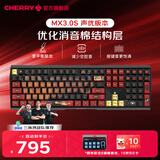 CHERRY樱桃 MX3.0S 有线电竞游戏全尺寸机械键盘RGB可选蓝牙无线三模家用办公 【声优版】MX3.0S 喷火龙联名款-茶轴