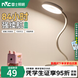 雷士（NVC） LED充电台灯宿舍学生学习USB台灯床头地摊灯夜市灯调光 晓语2代 5W 3600毫安