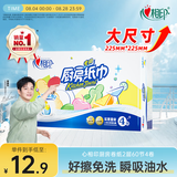 心相印厨房用纸60节*4卷 加大加厚吸油锁水 食品接触级