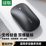 绿联无线蓝牙双模鼠标 适用苹果Mac华为Matebook笔记本电脑iPad平板鼠标 台式机轻音办公便携鼠标