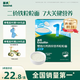 英氏婴幼儿钙铁锌粒粒面140g 颗粒面婴儿面条宝宝辅食初添6月+