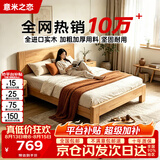 意米之恋橡胶木床实木床 主卧双人床 卧室家具 品质大板【包安装】1.5m*2m