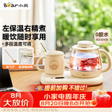 小熊（Bear）迷你养生壶 办公室烧水壶电水壶煮茶壶 保温杯垫多功能花茶壶煮水壶0.8升 YSH-D08D3