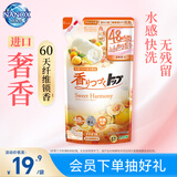 狮王（Lion）持久香氛抑菌洗衣液花果香型500g持久留香15分钟快洗留香洗衣液