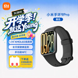 小米 手环9Pro 智能运动健康防水手表血氧睡眠心率监测 微信支付NFC门禁 情人节送男友女友 开学季礼物 黑色