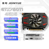 精粤GTX750Ti-4GD5 家用影音娱乐办公LOL/CF网游 GDDR5 4G高速大显存显卡入门游戏显卡GDDR5/128bit
