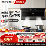 欧派抽吸油烟机家用以旧换新上门安装小户型顶侧大吸力一级能效政企补贴CXW-300-OPP-YD203