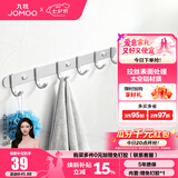 九牧（JOMOO） 厨卫挂件浴室厨房挂钩实心加厚挂衣钩衣帽钩墙挂卫生间挂钩免打 【免钉/亮银】45cm | 6排挂钩 预售9.18