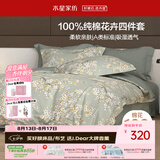 水星家纺四件套床上纯棉100%a类全棉透气床单被套双人加大1.8m床序枝