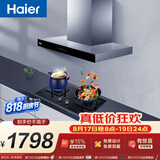 海尔（Haier）欧式抽油烟机  20立方家用大吸力420pa 自清洁 搭配72%高热效 T3S+H70D双边180分钟定时烟灶套装