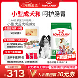 皇家狗粮 成犬狗粮 犬粮 宠物小型犬 PR27 全价犬粮≥10月8KG