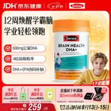 Swisse斯维诗青少年脑力鱼油ps 12-18岁dha补脑增强记忆力学生备考 60粒