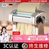 佰好佳 【当天送达】面条机全自动电动压面机家用不锈钢制面机切面机商用小型饺子皮馄饨皮打面擀 一刀型【压面片+饺子皮+可压2种面条】不锈钢面刀