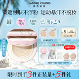 烙色（LAC）雨衣气垫2.0冰淇淋气垫象牙白一正两替高遮瑕防水七夕礼物送女友