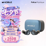 诺岱音响/Noble FoKusMystique真无线蓝牙耳机发烧级圈铁混合单元长续航蓝牙5.2旗舰版入耳式耳机 蓝色