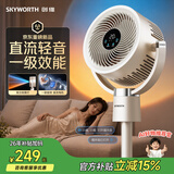 创维【一级能效】空气循环扇直流变频大风量摇头电风扇家用台式落地扇静音卧室节能柔风轻羽扇 Q601